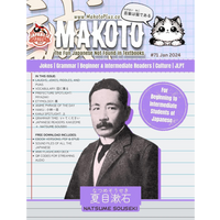 Makoto Issues 67-72 Value Bundle [DIGITAL DOWNLOAD]