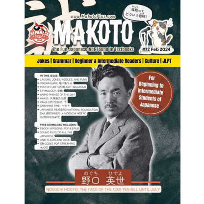 Makoto Issues 67-72 Value Bundle [DIGITAL DOWNLOAD]