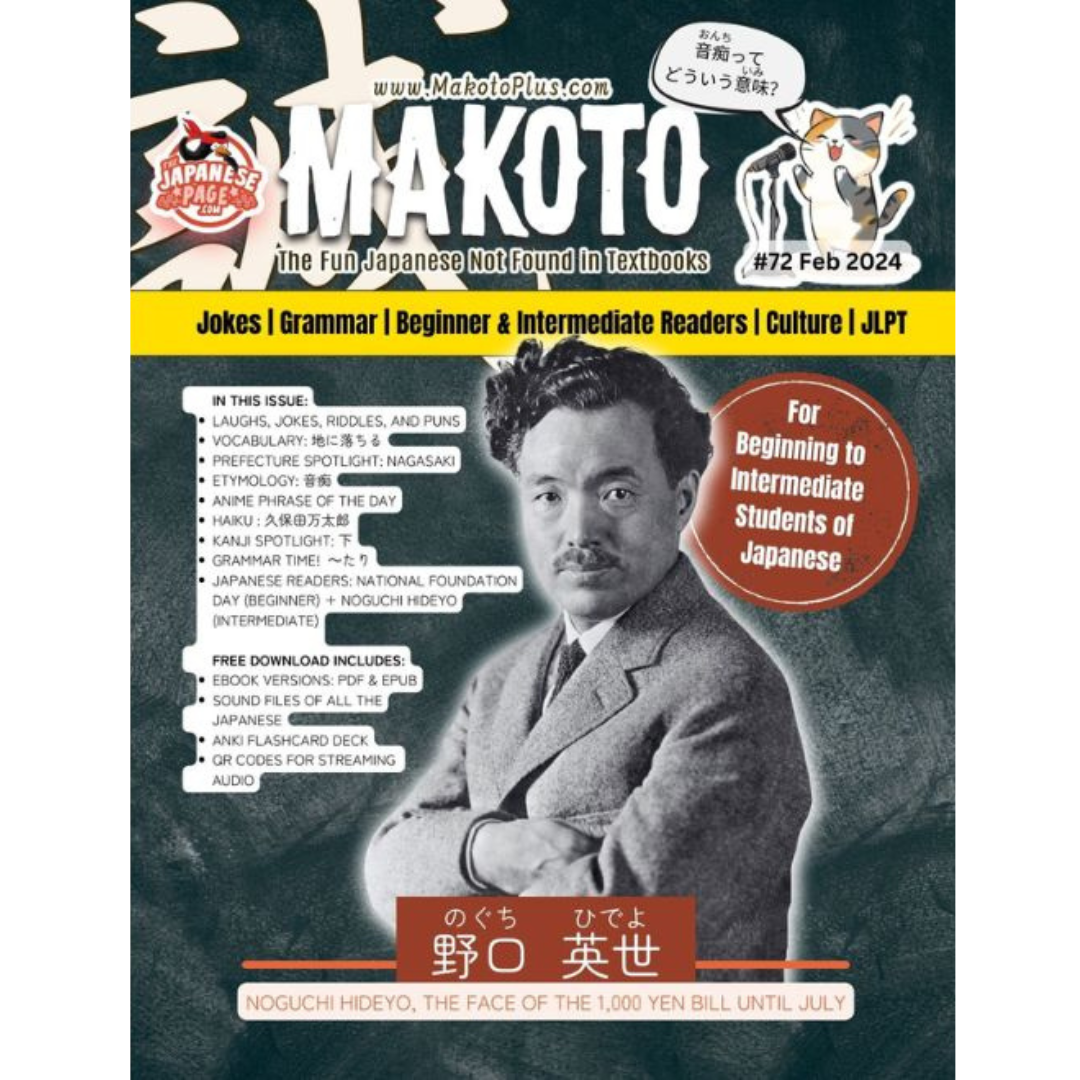 Makoto Issues 67-72 Value Bundle [DIGITAL DOWNLOAD]