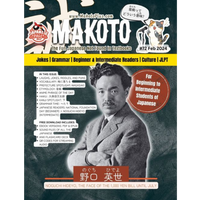 Makoto Issues 67-72 Value Bundle [DIGITAL DOWNLOAD]