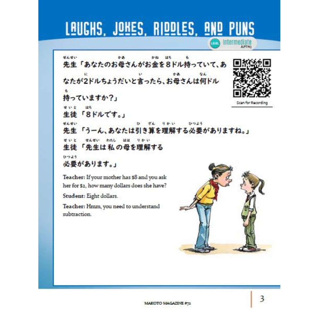 Makoto Issues 67-72 Value Bundle [DIGITAL DOWNLOAD]