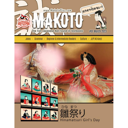 Makoto Issues 61-66 Value Bundle [DIGITAL DOWNLOAD]