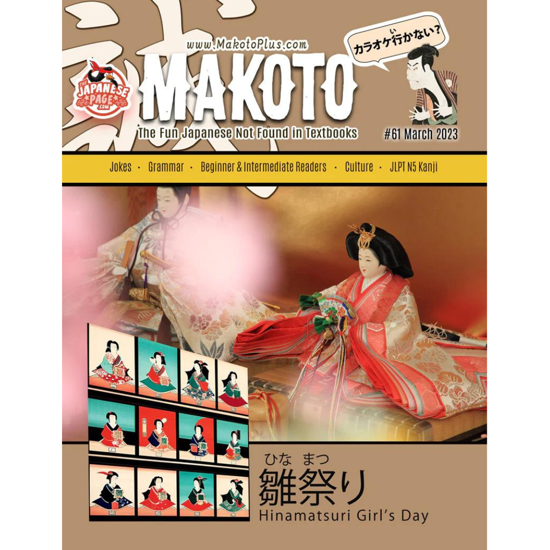 Makoto Issues 61-66 Value Bundle [DIGITAL DOWNLOAD]