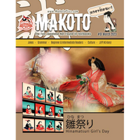 Makoto Issues 61-66 Value Bundle [DIGITAL DOWNLOAD]
