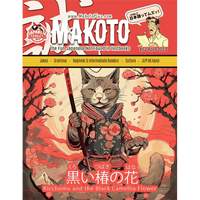 Makoto Issues 61-66 Value Bundle [DIGITAL DOWNLOAD]