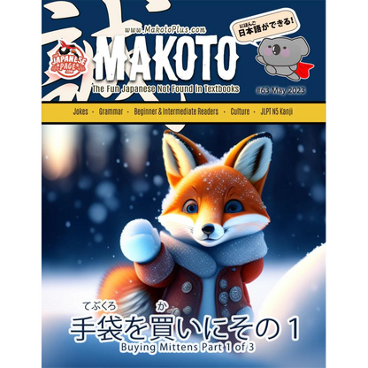 Makoto Issues 61-66 Value Bundle [DIGITAL DOWNLOAD]