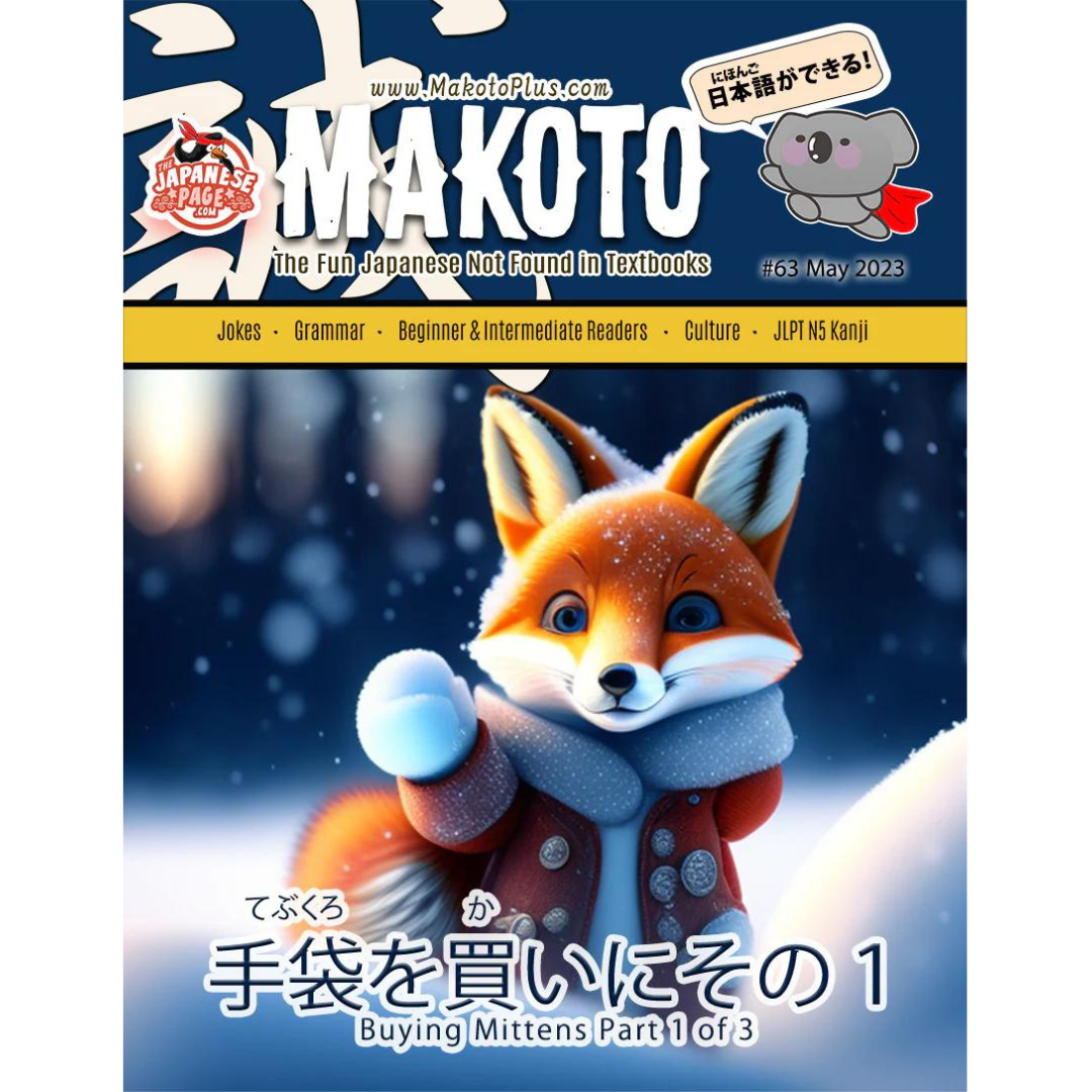 Makoto Issues 61-66 Value Bundle [DIGITAL DOWNLOAD]
