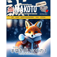 Makoto Issues 61-66 Value Bundle [DIGITAL DOWNLOAD]