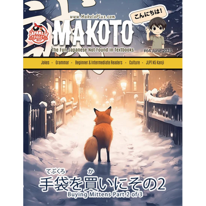 Makoto Issues 61-66 Value Bundle [DIGITAL DOWNLOAD]