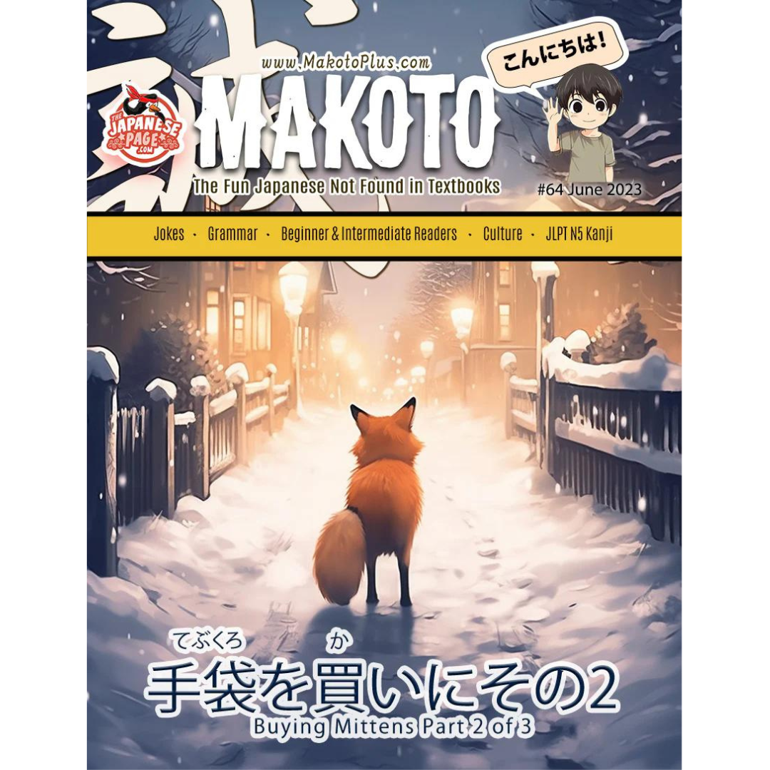 Makoto Issues 61-66 Value Bundle [DIGITAL DOWNLOAD]
