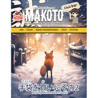 Makoto Issues 61-66 Value Bundle [DIGITAL DOWNLOAD]