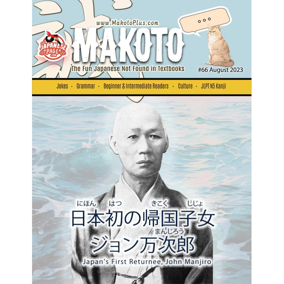 Makoto Issues 61-66 Value Bundle [DIGITAL DOWNLOAD]