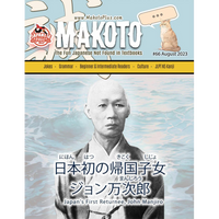 Makoto Issues 61-66 Value Bundle [DIGITAL DOWNLOAD]