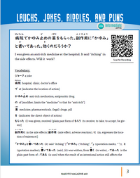 Makoto Magazine #68 - All the Fun Japanese Not Found in Textbooks