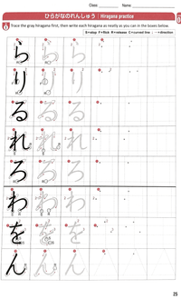 Thumbnail for Tobira Workbook I - Hiragana Katakana Kanji Reading Writing [BEGINNERS]