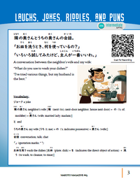 Makoto Magazine #63 - All the Fun Japanese Not Found in Textbooks