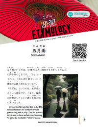 Makoto Magazine #63 - All the Fun Japanese Not Found in Textbooks
