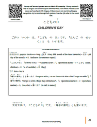 Makoto Magazine #63 - All the Fun Japanese Not Found in Textbooks