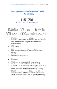 Nihongo Nano Narratives Volume 1: Cultural Icons of Japan [PAPERBACK]