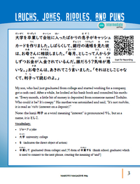 Makoto Magazine #69 - All the Fun Japanese Not Found in Textbooks