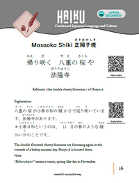 Makoto Magazine #69 - All the Fun Japanese Not Found in Textbooks