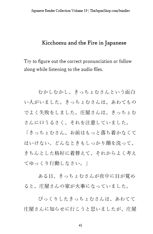 Learn Japanese with Stories Volume 19: Kicchomu's Horse [Paperback]