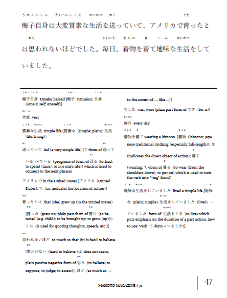 Makoto Magazine #70 - All the Fun Japanese Not Found in Textbooks