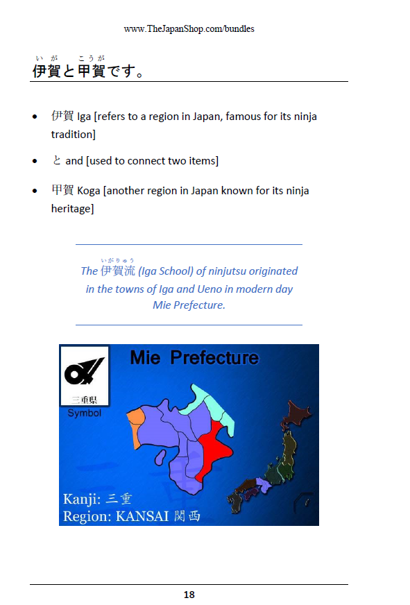 Learn Japanese with Japanese History [Digital Download]