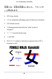 Thumbnail for Learn Japanese with Japanese History [Digital Download]