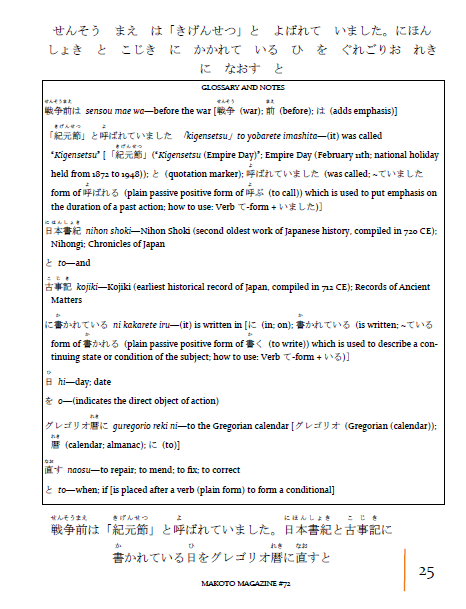 Makoto Magazine #72 - All the Fun Japanese Not Found in Textbooks