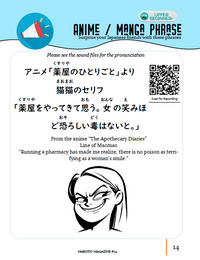 Makoto Magazine #74 - All the Fun Japanese Not Found in Textbooks
