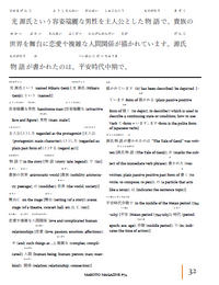 Makoto Magazine #74 - All the Fun Japanese Not Found in Textbooks