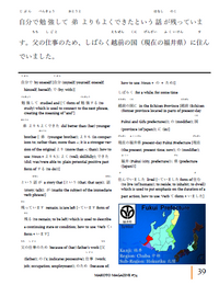 Makoto Magazine #74 - All the Fun Japanese Not Found in Textbooks