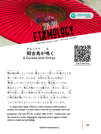 Makoto Magazine #75 - All the Fun Japanese Not Found in Textbooks