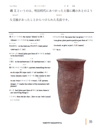 Makoto Magazine #75 - All the Fun Japanese Not Found in Textbooks