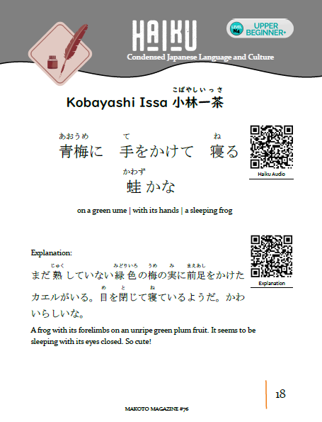 Makoto Magazine #76 - All the Fun Japanese Not Found in Textbooks