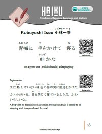 Makoto Magazine #76 - All the Fun Japanese Not Found in Textbooks