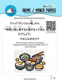 Makoto Magazine #78 - All the Fun Japanese Not Found in Textbooks