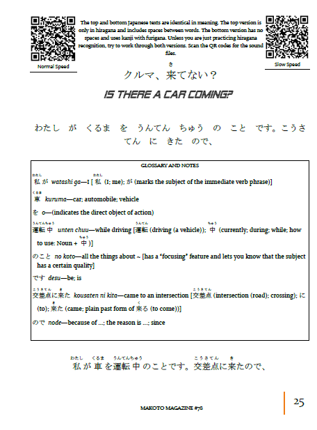 Makoto Magazine #78 - All the Fun Japanese Not Found in Textbooks
