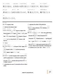 Makoto Magazine #78 - All the Fun Japanese Not Found in Textbooks