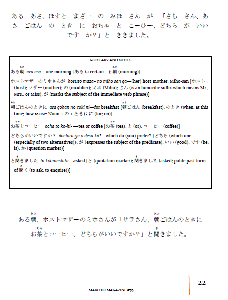 Makoto Magazine #79 - All the Fun Japanese Not Found in Textbooks