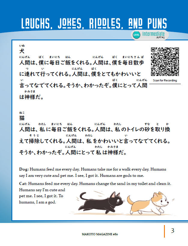 Makoto Magazine #80 - All the Fun Japanese Not Found in Textbooks