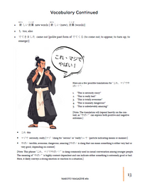 Makoto Magazine #80 - All the Fun Japanese Not Found in Textbooks