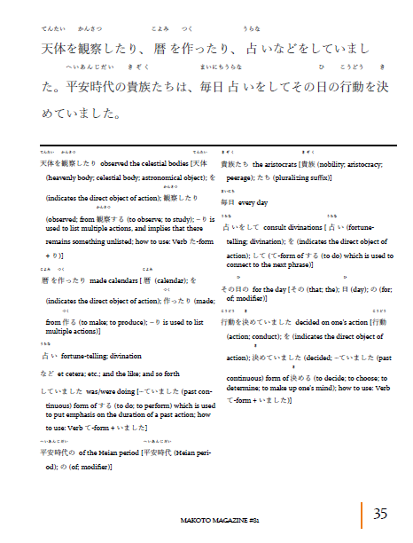 Makoto Magazine #81 - All the Fun Japanese Not Found in Textbooks