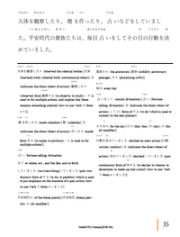 Makoto Magazine #81 - All the Fun Japanese Not Found in Textbooks