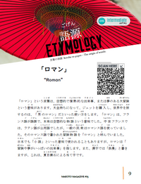 Makoto Magazine #85 - All the Fun Japanese Not Found in Textbooks