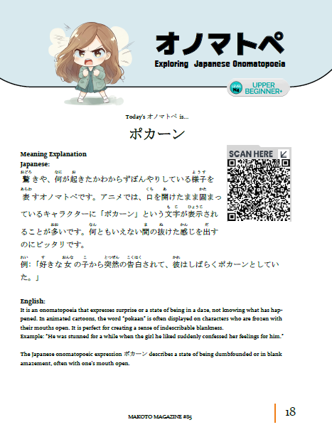 Makoto Magazine #85 - All the Fun Japanese Not Found in Textbooks