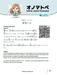Makoto Magazine #85 - All the Fun Japanese Not Found in Textbooks