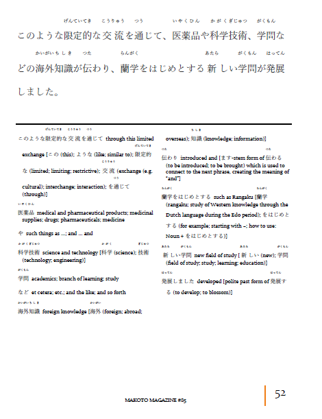 Makoto Magazine #85 - All the Fun Japanese Not Found in Textbooks