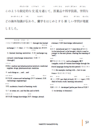 Makoto Magazine #85 - All the Fun Japanese Not Found in Textbooks